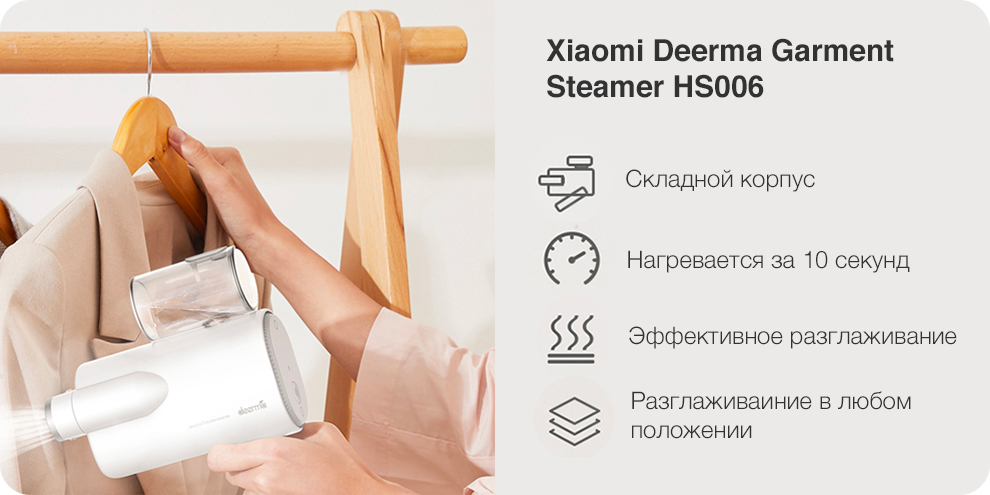 Xiaomi Deerma Steam