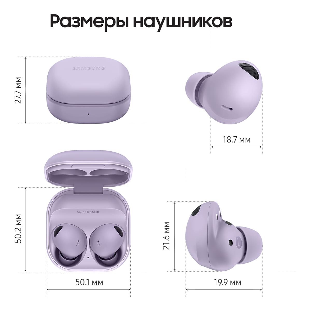 Купить Беспроводные наушники Samsung Galaxy Buds2 Pro Bora Purple,  лавандовый в Самаре - цены и характеристики в интернет-магазине Hi Store