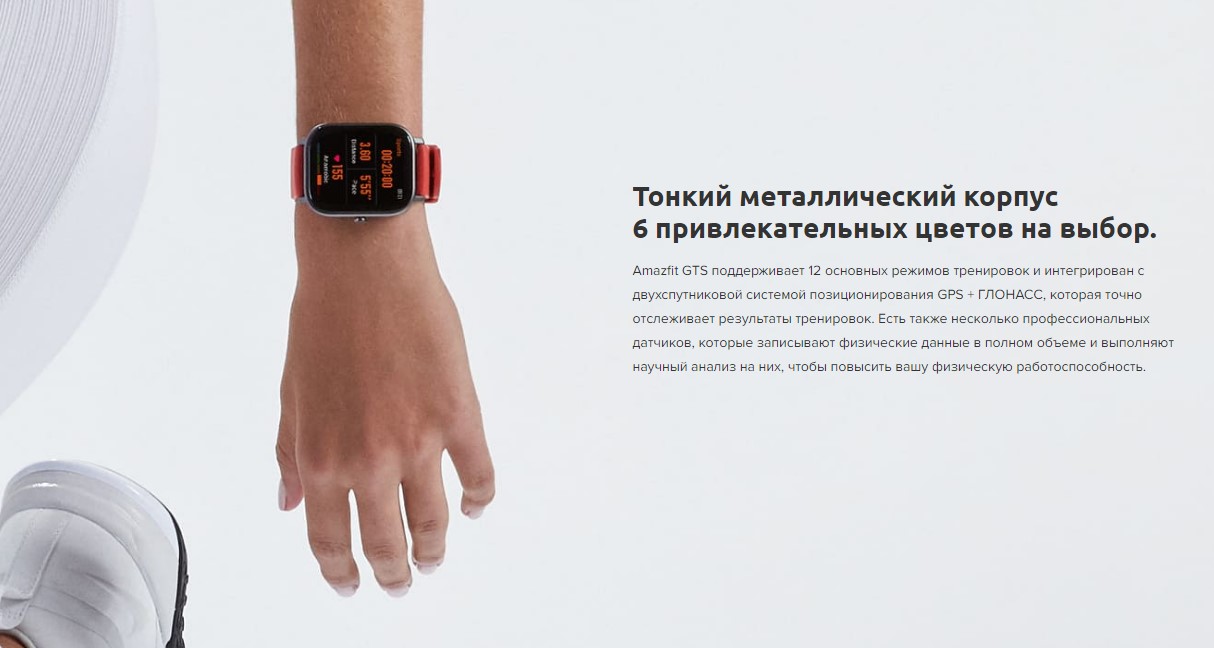 amazfit gts red