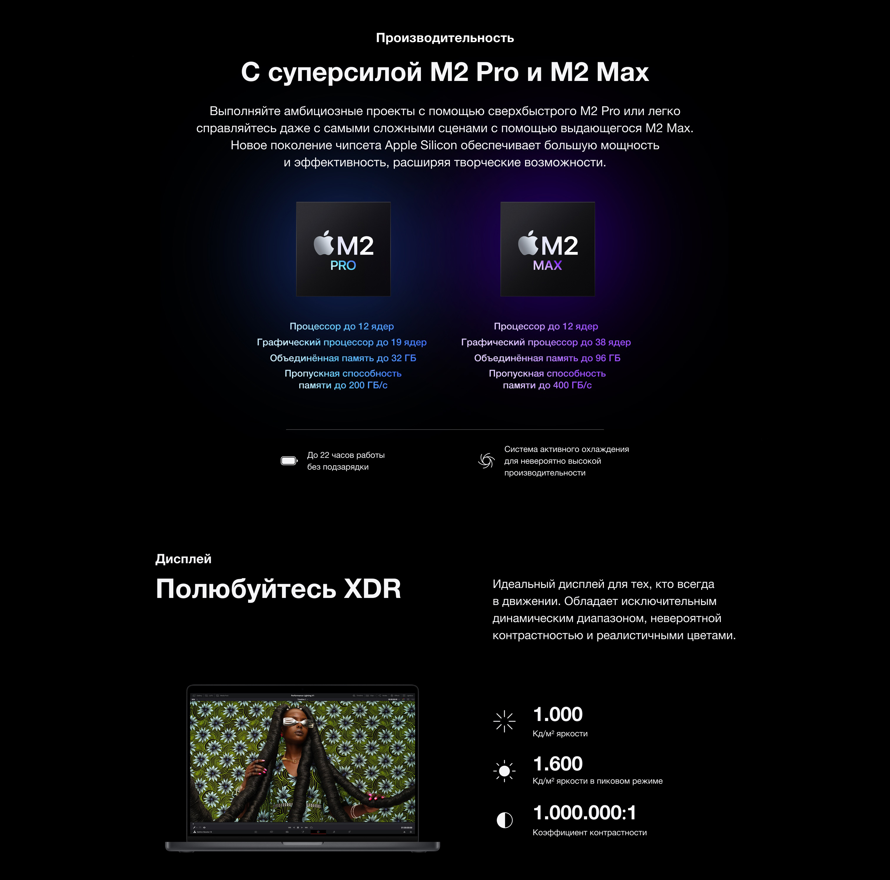 MacBookPro2023