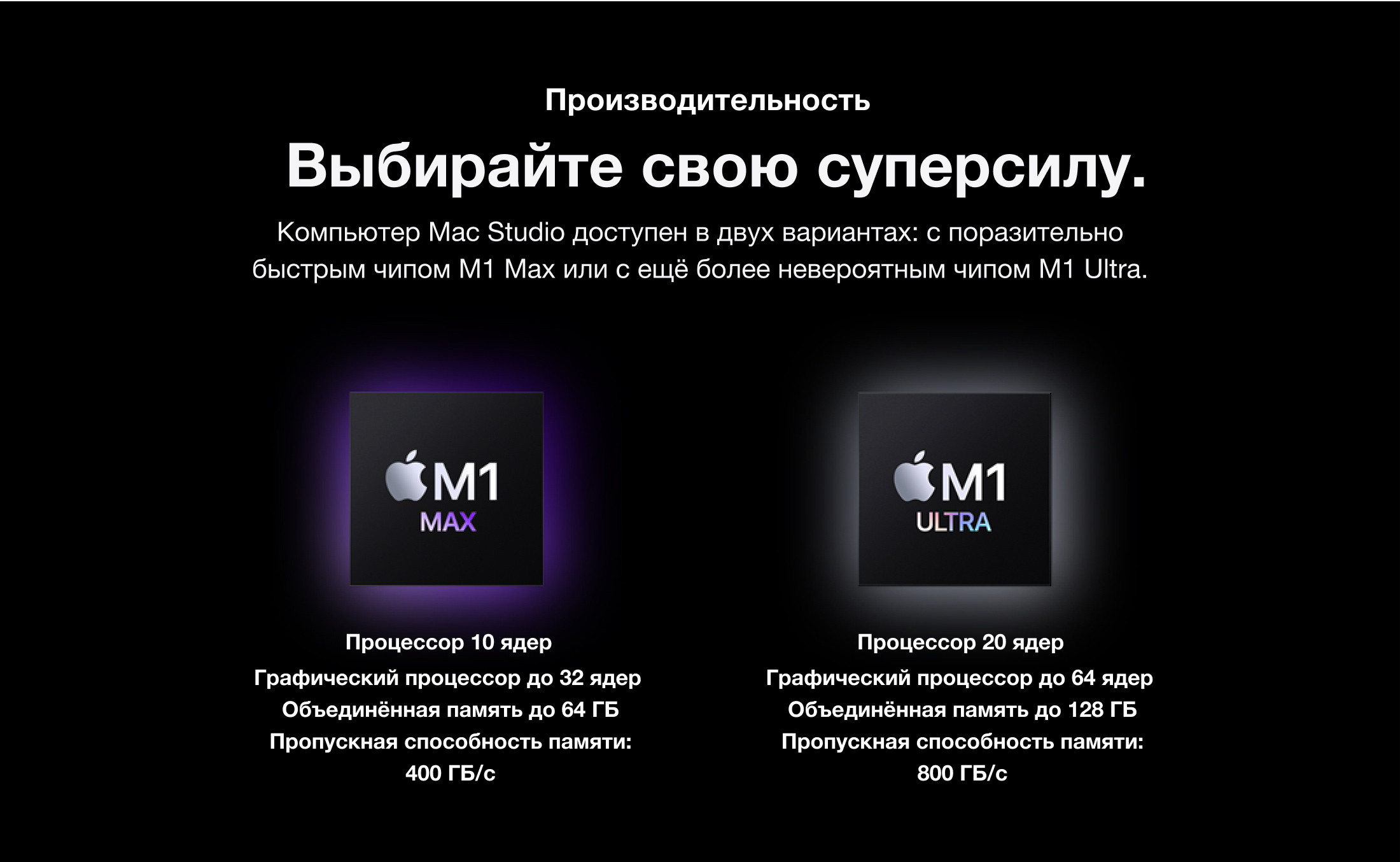 Mac Studio