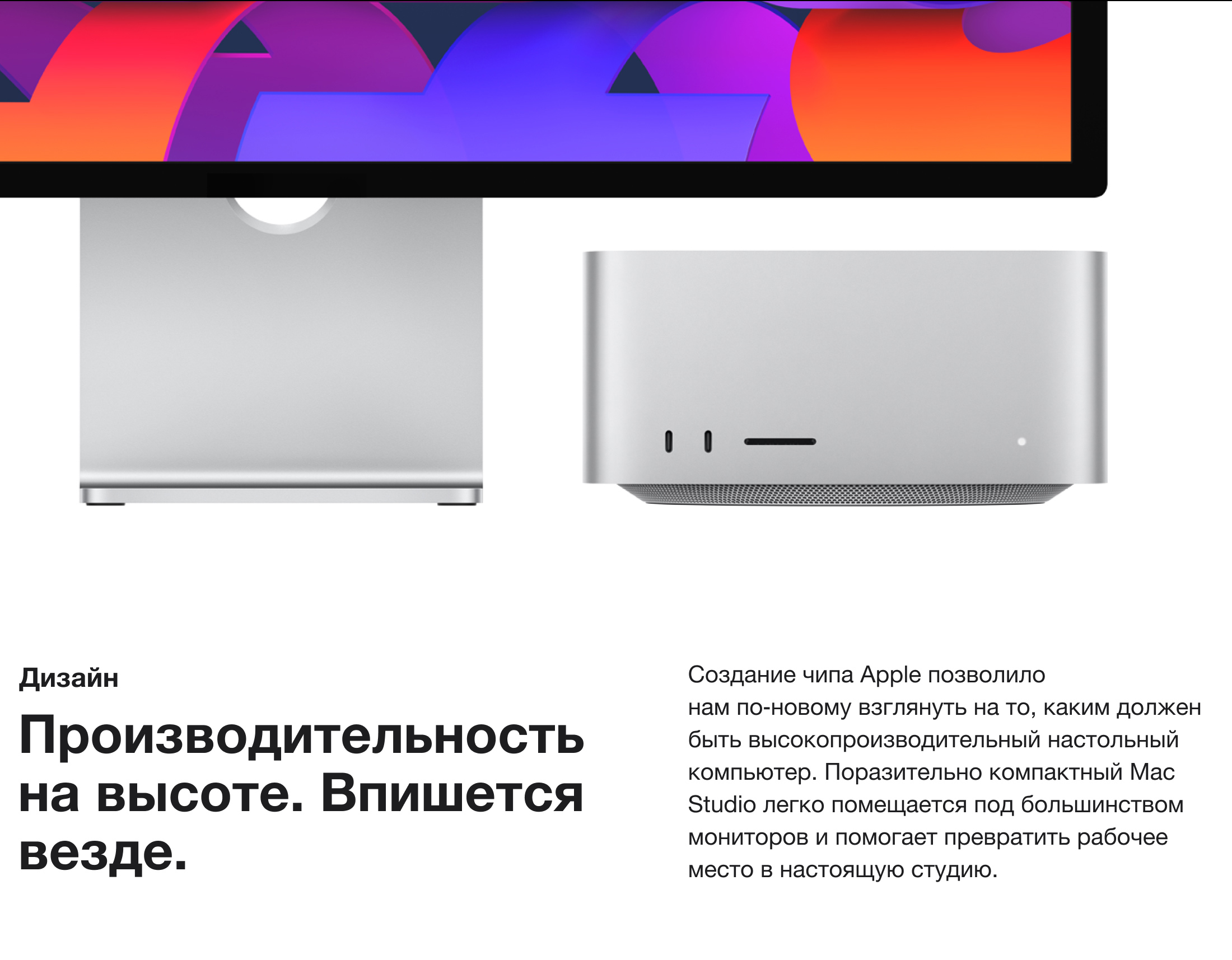 Mac Studio