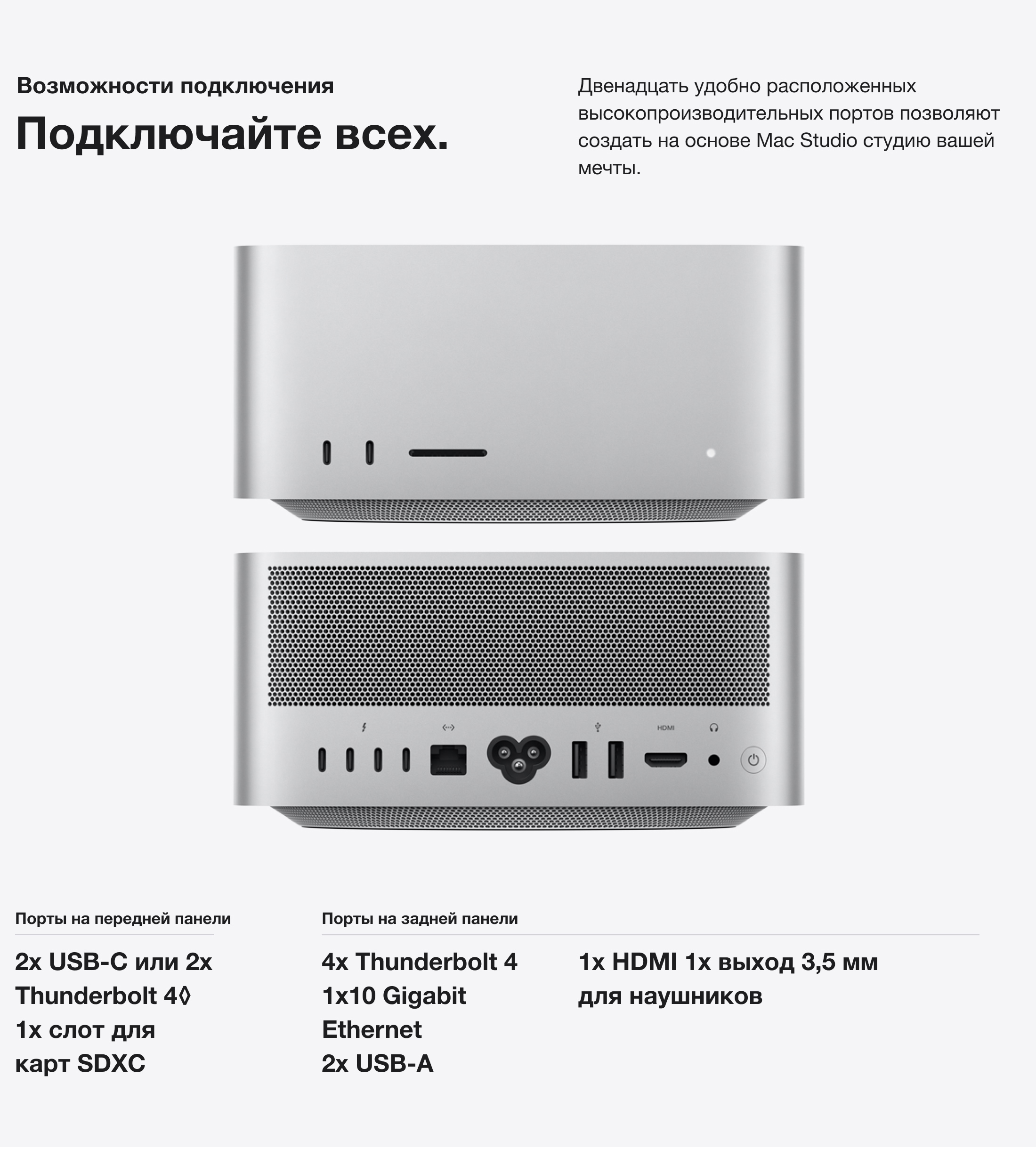Mac Studio