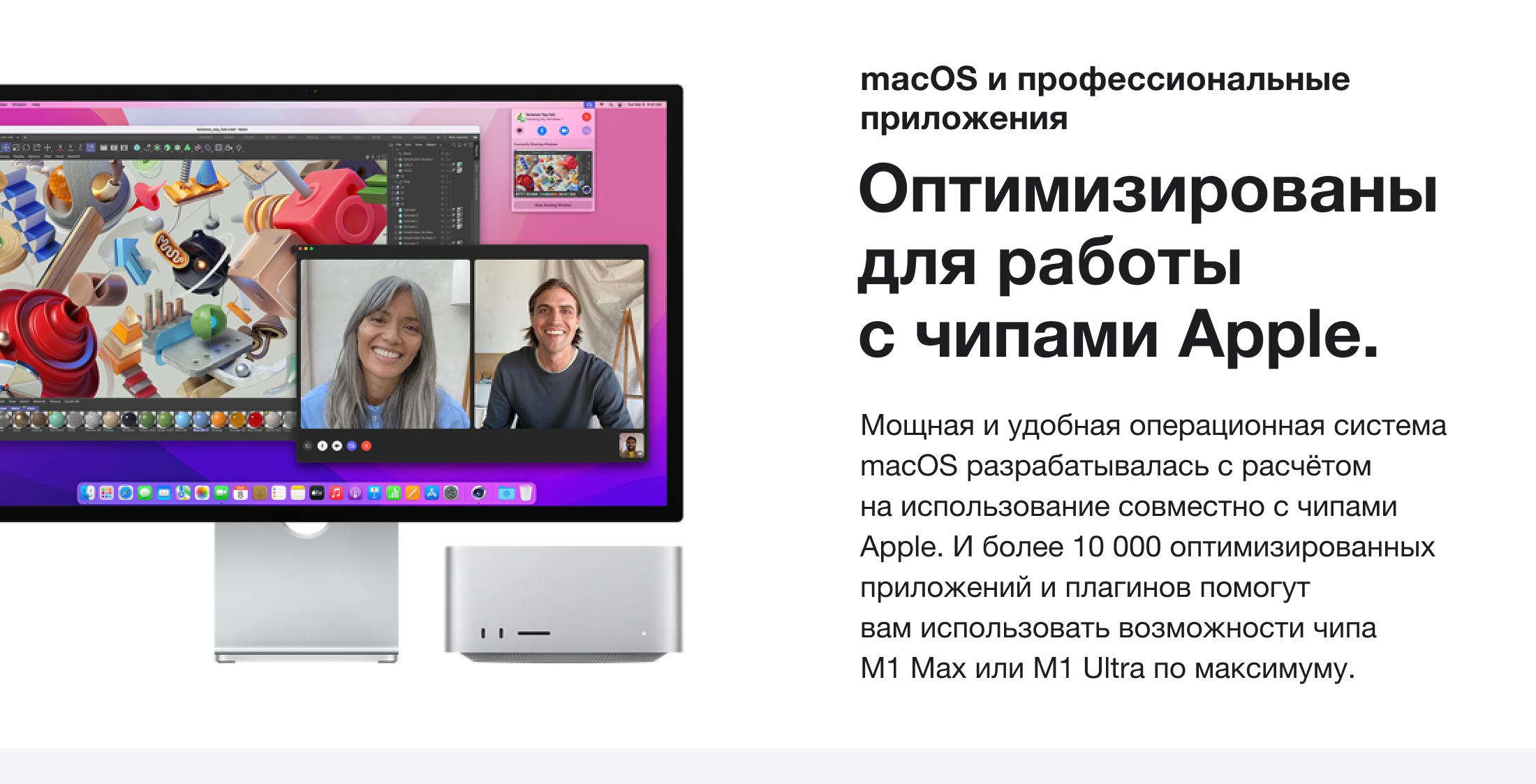 Mac Studio