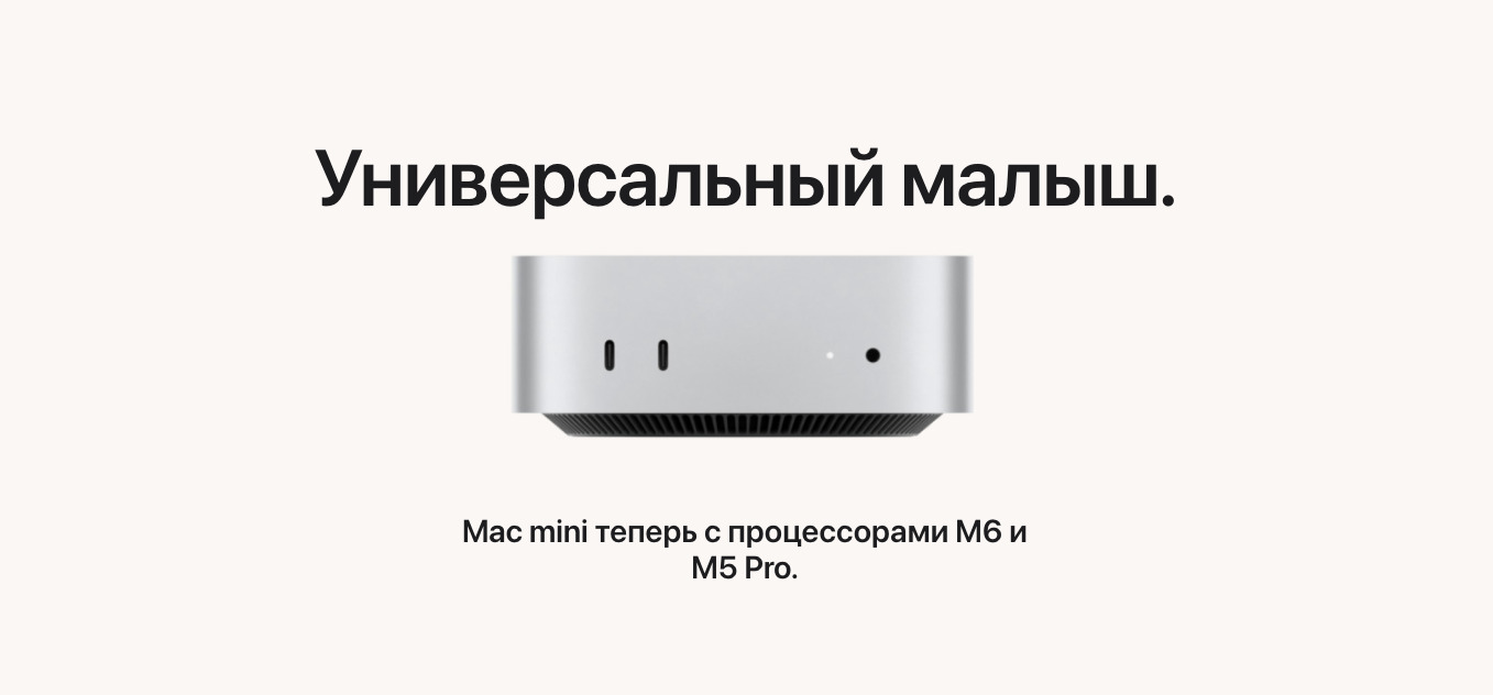 mac-mini-2026