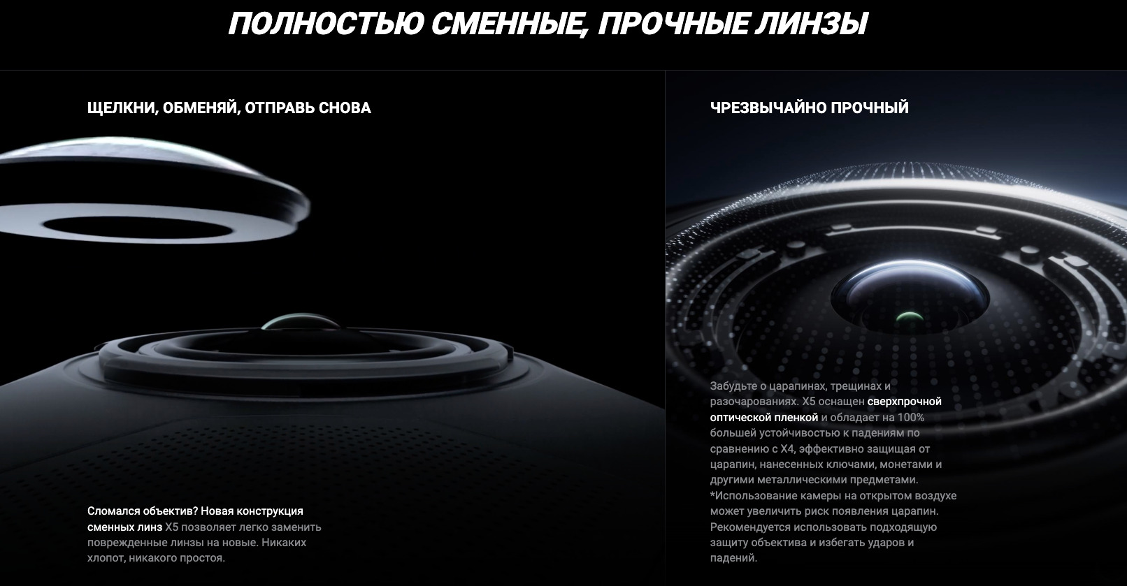 Insta-360-x5