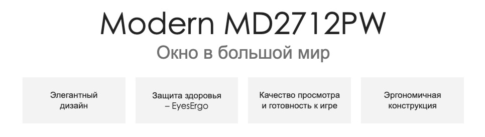 MSI-MD2712PW