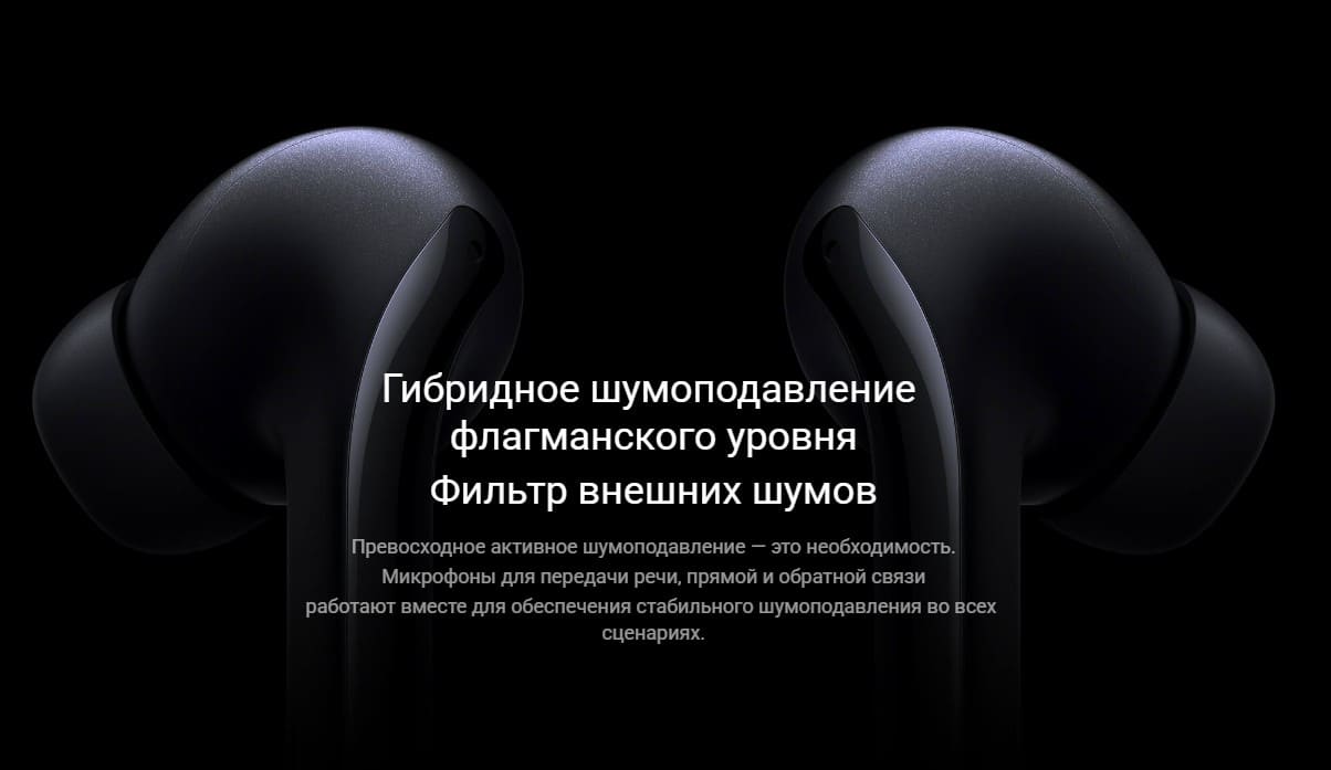 Xiaomi buds 4 инструкция на русском