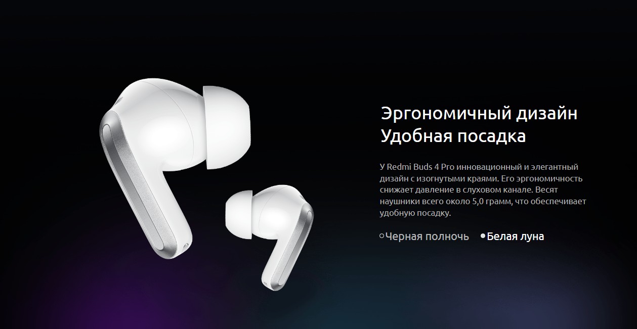 Как разобрать наушники redmi buds 4 pro Купить Беспроводные наушники Xiaomi Redmi Buds 4 Pro (M2132E1) Белый в Самаре - 