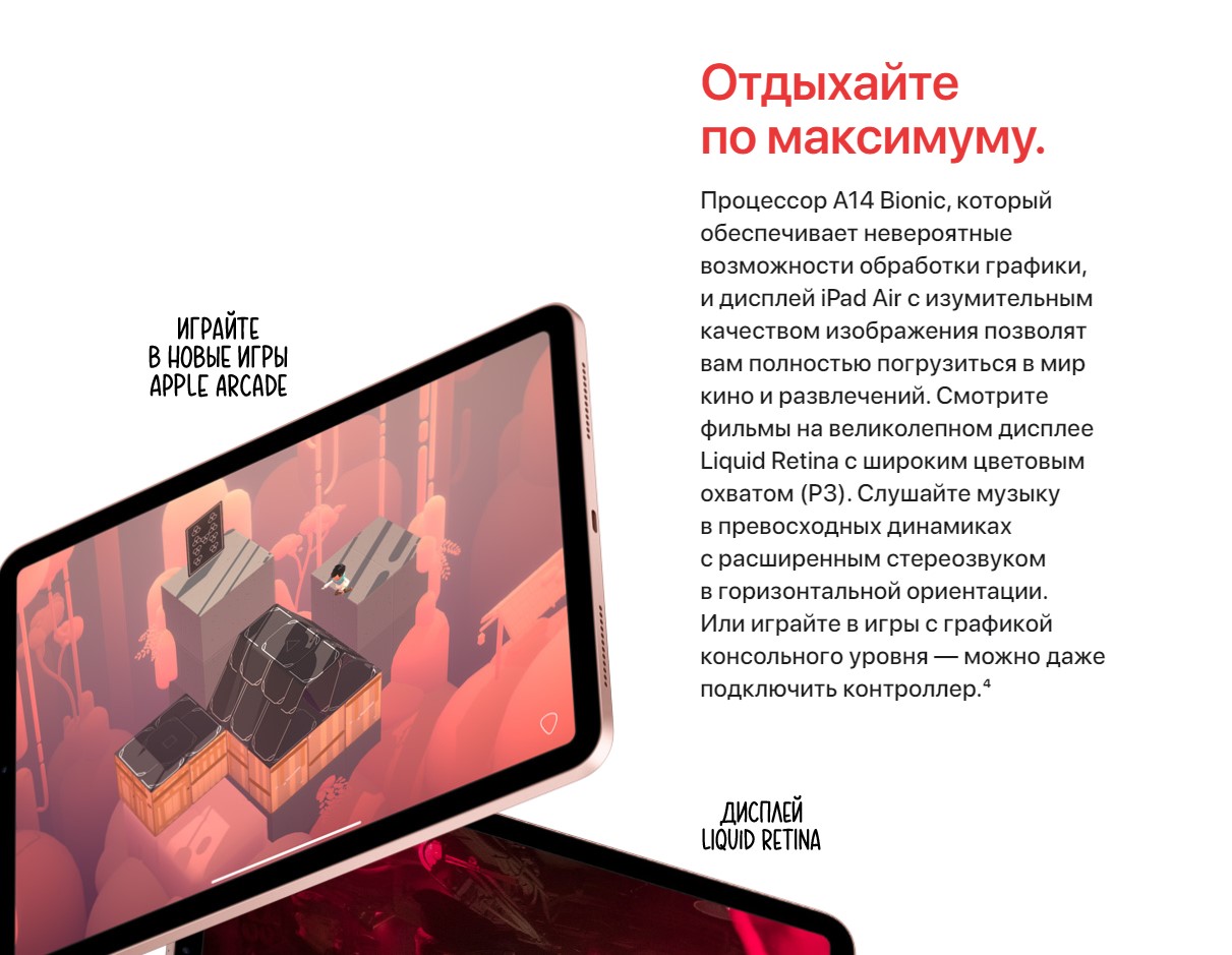 Купить Apple iPad Air 10,9