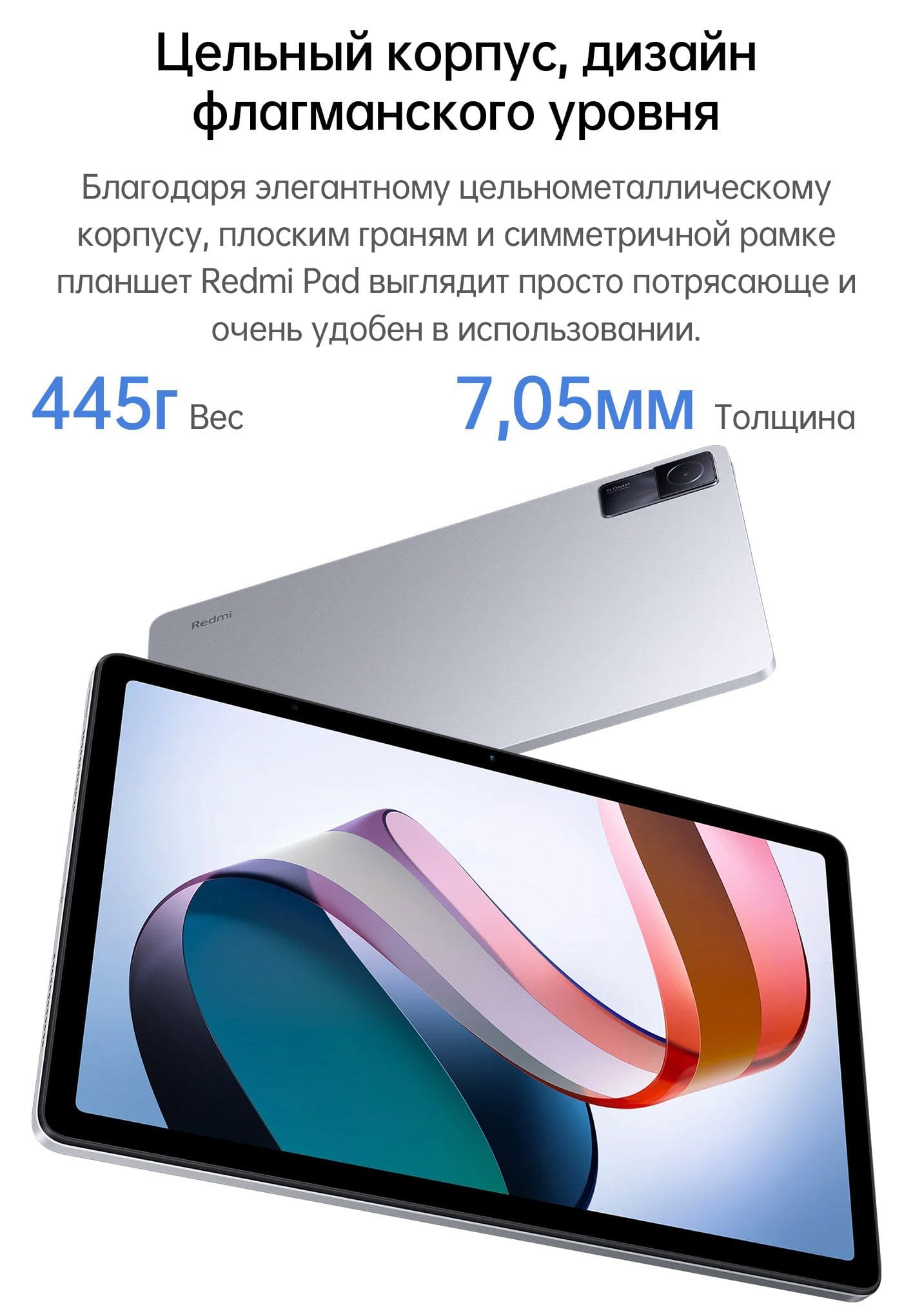 Купить Xiaomi Redmi Pad 2023