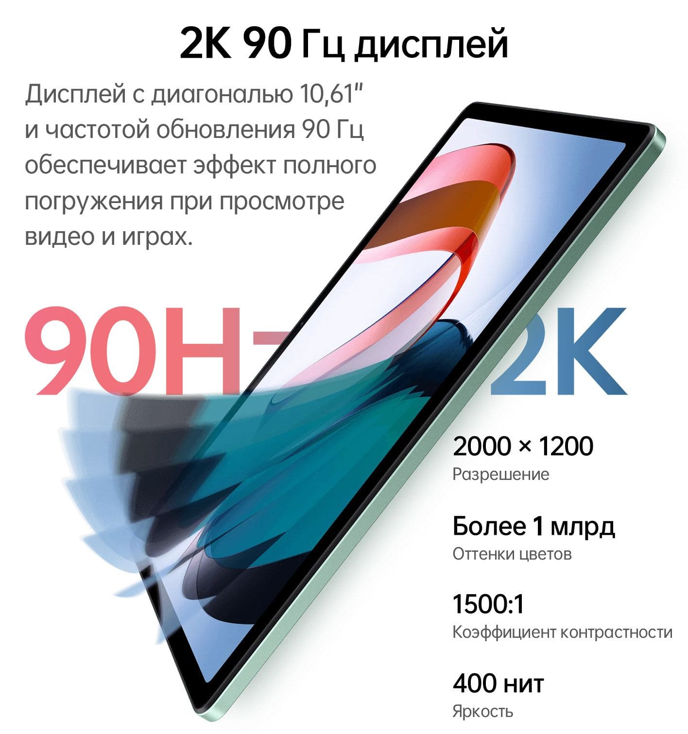 Xiaomi Redmi Pad 4 Купить