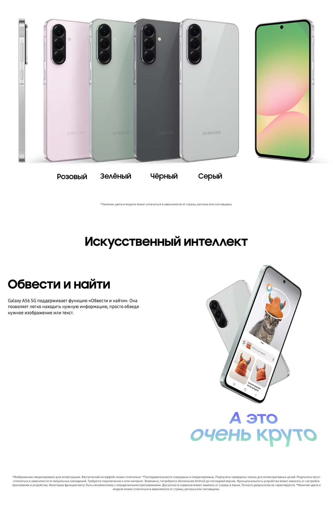 Samsung A56 5G в Самаре samsung-a56-5g
