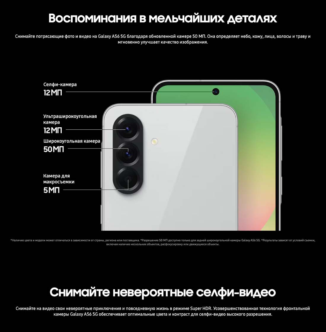Samsung A56 5G в Самаре samsung-a56-5g