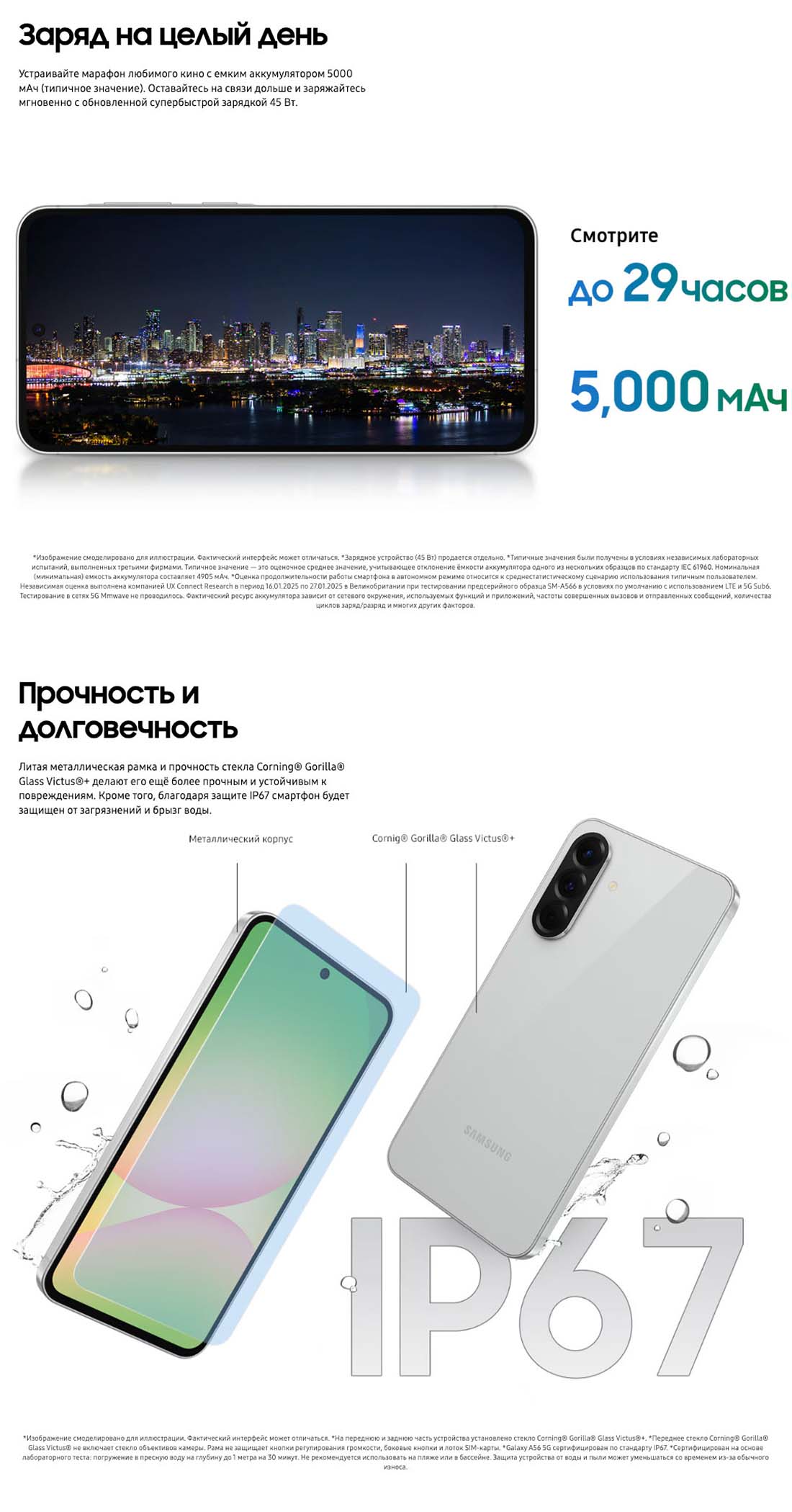 Samsung A56 5G в Самаре samsung-a56-5g