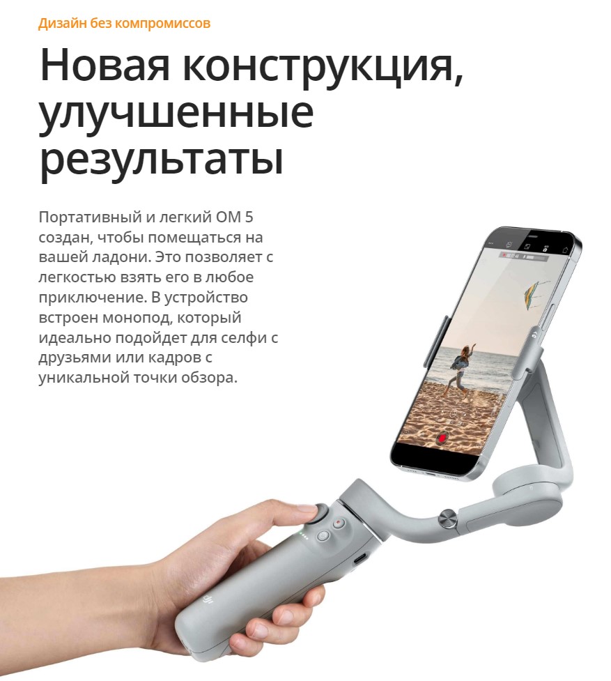 Купить Стабилизатор DJI OM Osmo Mobile 5 для смартфонов Серый в Самаре -  цены и характеристики в интернет-магазине Hi Store