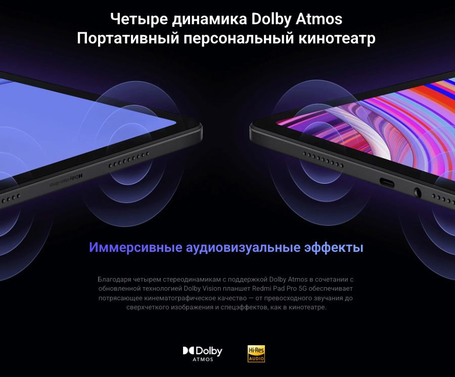 Xiaomi-Redmi-Pad-Pro в Самаре Xiaomi-Redmi-Pad-Pro