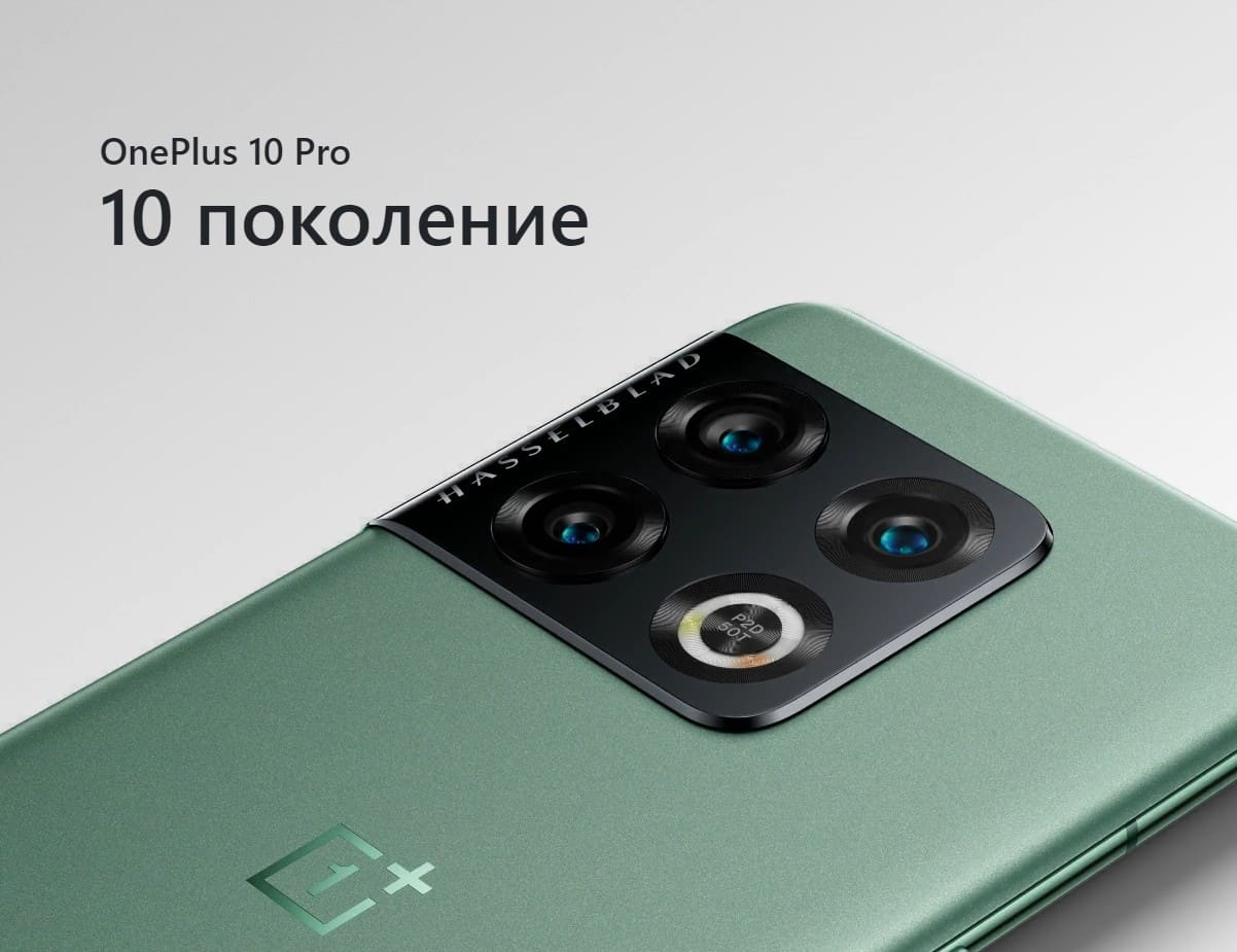 Купить OnePlus 10 Pro (2022) 8/256Gb (NE2210) Черный в Самаре - цены и  характеристики в интернет-магазине Hi Store