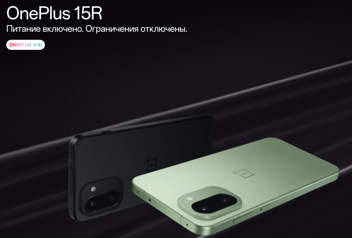 one-plus-15r