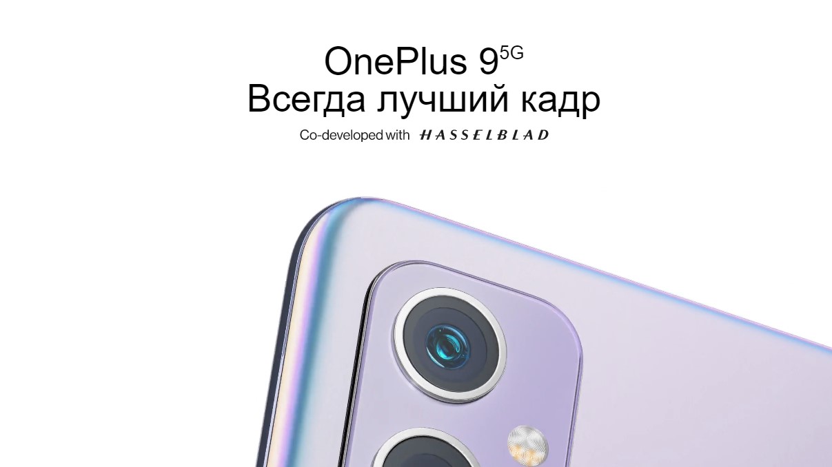 Купить OnePlus 9 8/128Gb 5G (LE2110) Purple, фиолетовый в Самаре - цены и  характеристики в интернет-магазине Hi Store