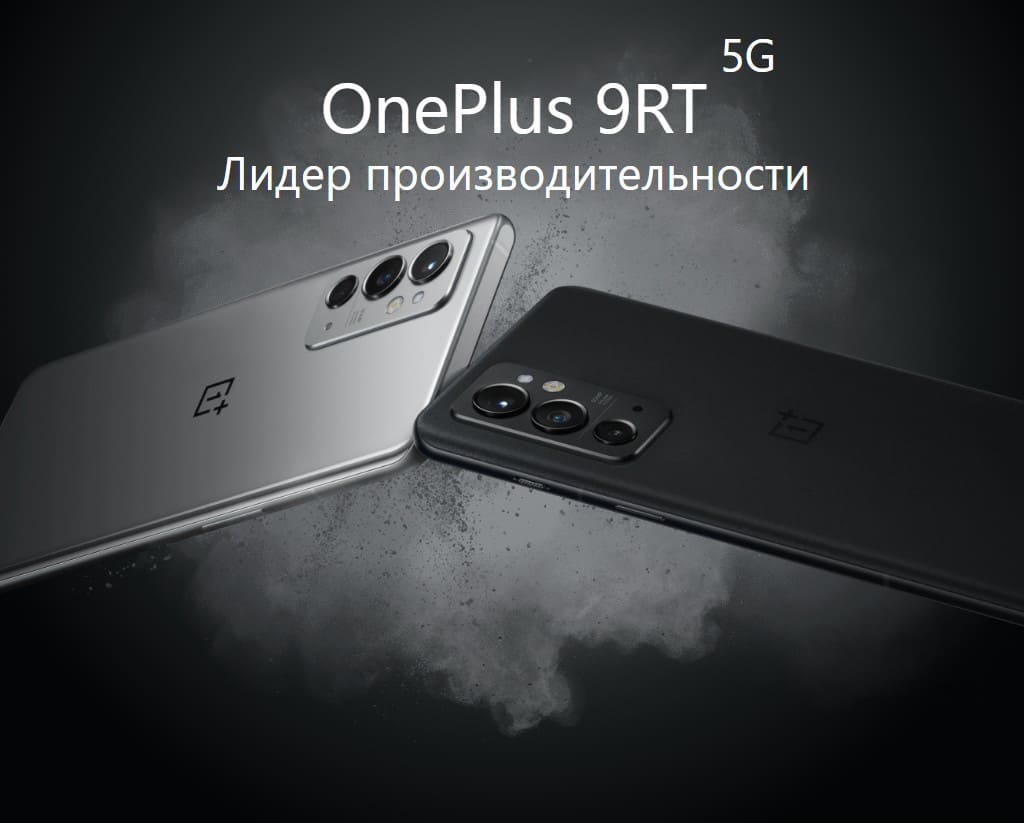 Купить OnePlus 9RT (2021) 8/256Gb (MT2110) Черный в Самаре - цены и  характеристики в интернет-магазине Hi Store