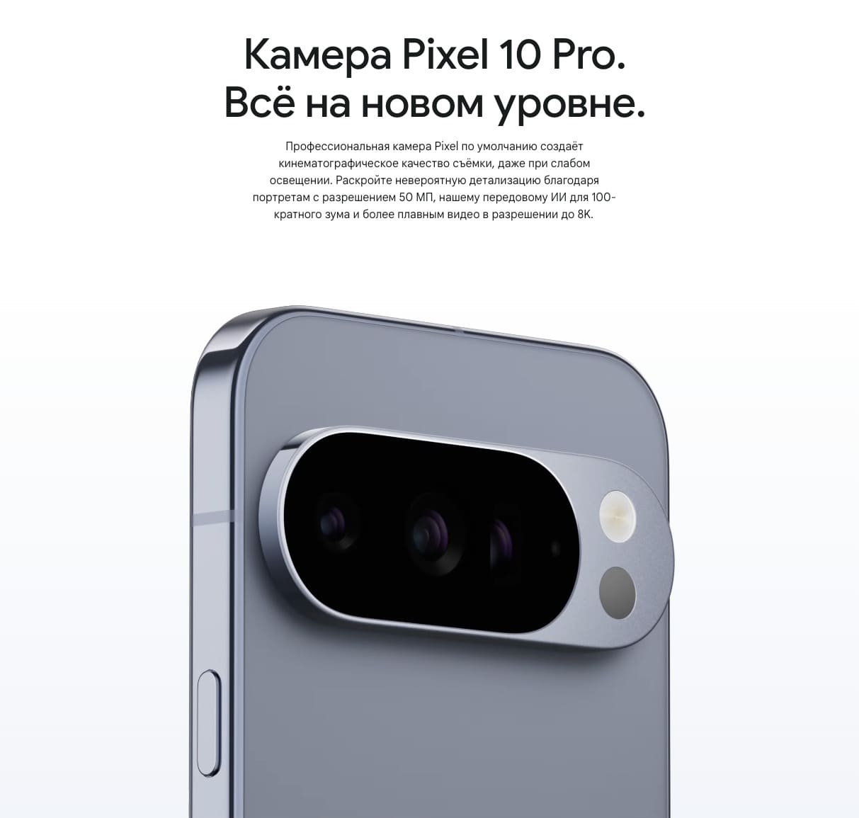 Купить Google Pixel 10 Pro XL 256Gb Obsidian, чёрный в Самаре | Hi