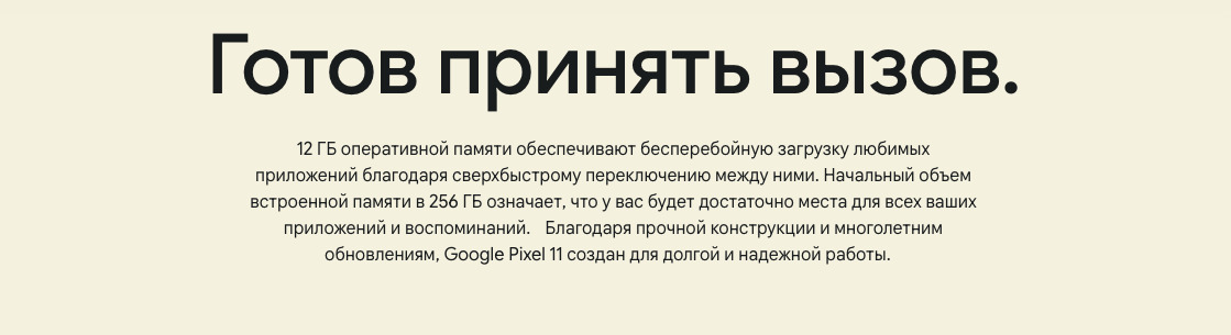 pixel-11