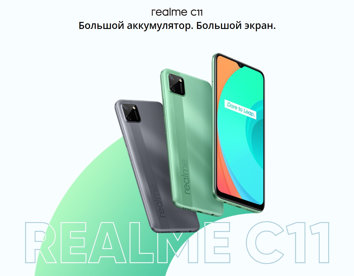 Купить Realme C11 2/32Gb Зеленый в Самаре - цены и характеристики в  интернет-магазине Hi Store