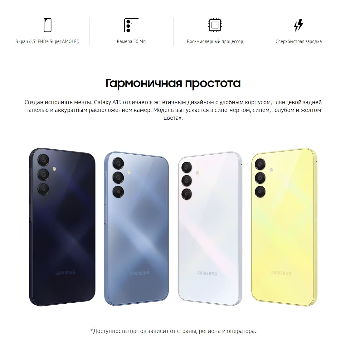 Купить Samsung Galaxy A15 6/128Gb (2023) Yellow, желтый в Самаре - цены и  характеристики в интернет-магазине Hi Store