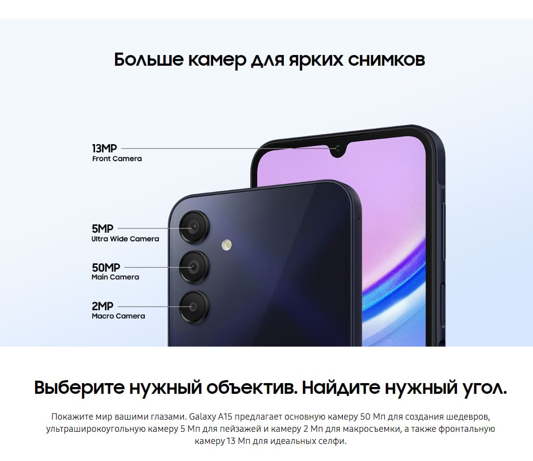 Купить Samsung Galaxy A15 8/256Gb (2023) Blue/Black, темно-синий в Самаре -  цены и характеристики в интернет-магазине Hi Store