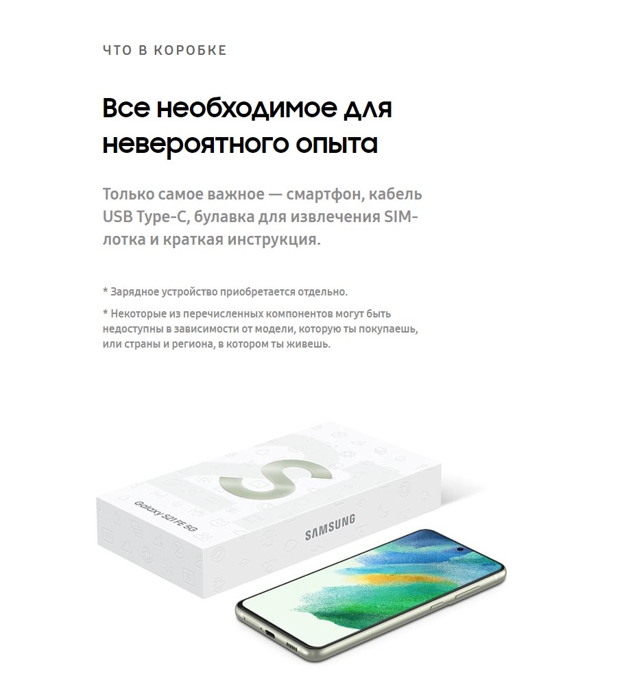 Купить Samsung Galaxy S21 FE (2021) 6/128Gb Lavender, фиолетовый в Самаре -  цены и характеристики в интернет-магазине Hi Store