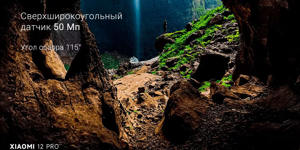Смартфон Xiaomi 12 Pro