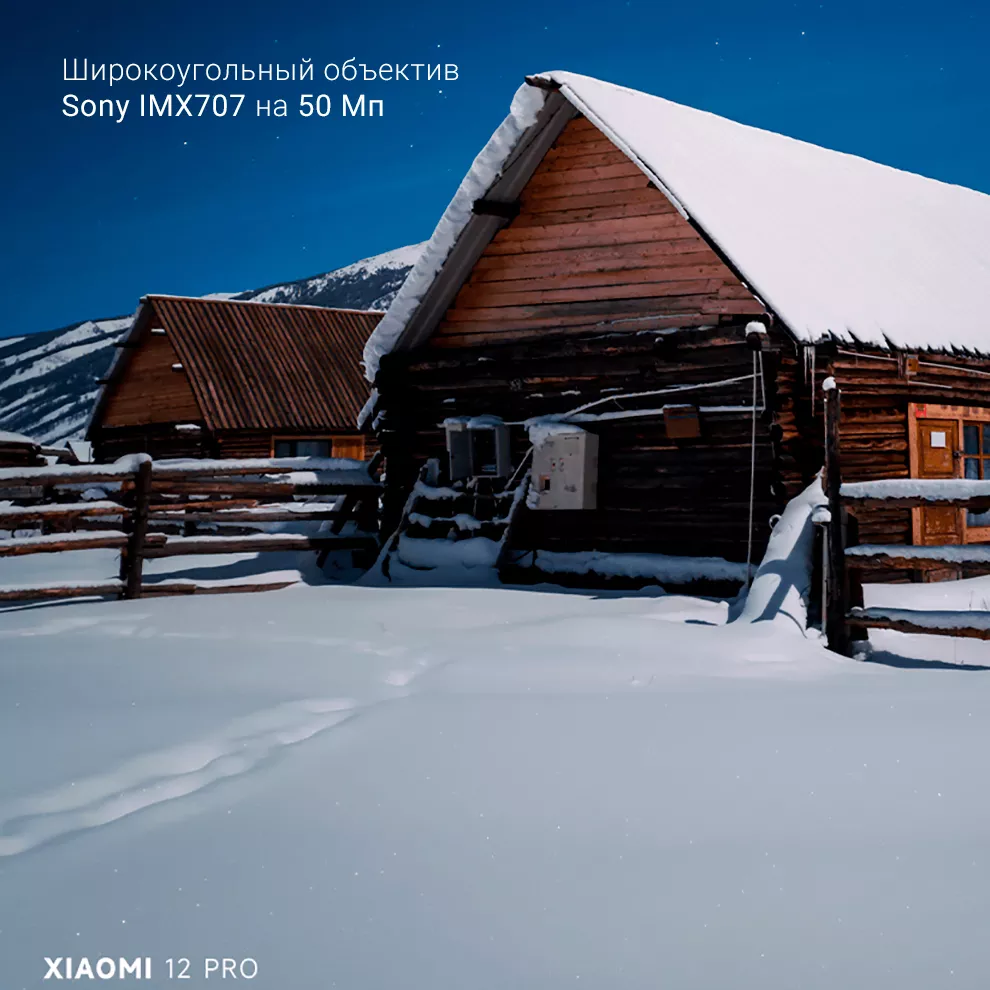 Смартфон Xiaomi 12 Pro