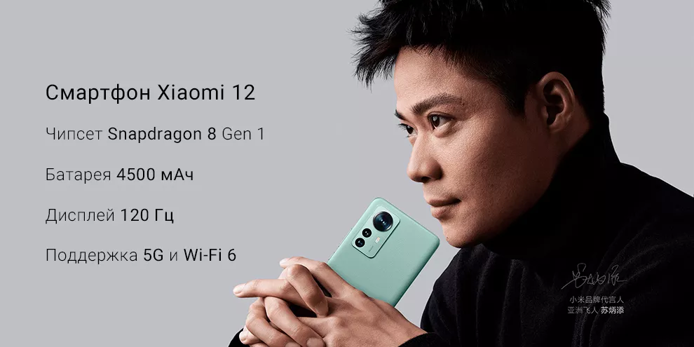 Смартфон Xiaomi 12 Смартфон Xiaomi 12
