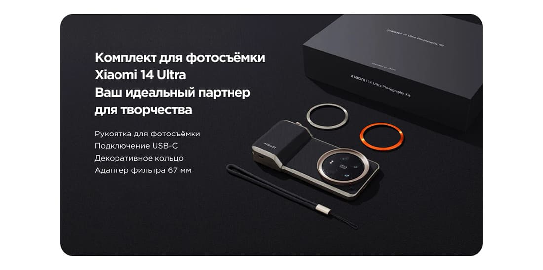 Xiaomi 14 Ultra купить в hi-store