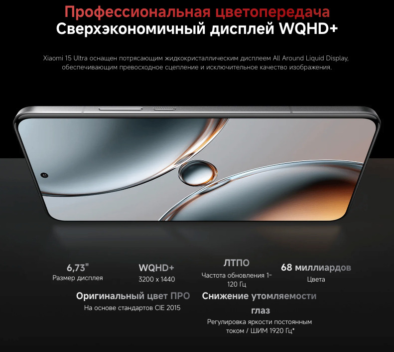 xiaomi-15ultra