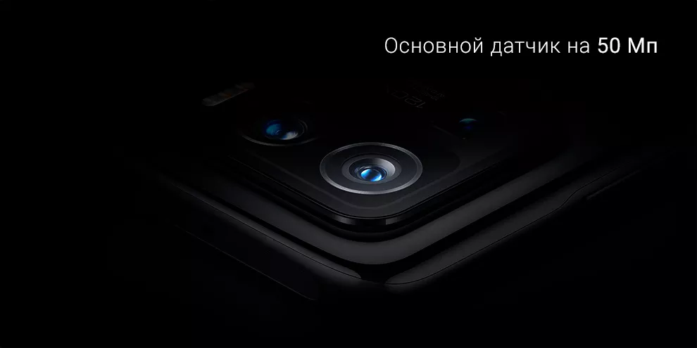 Смартфон Xiaomi Mi 11 Ultra