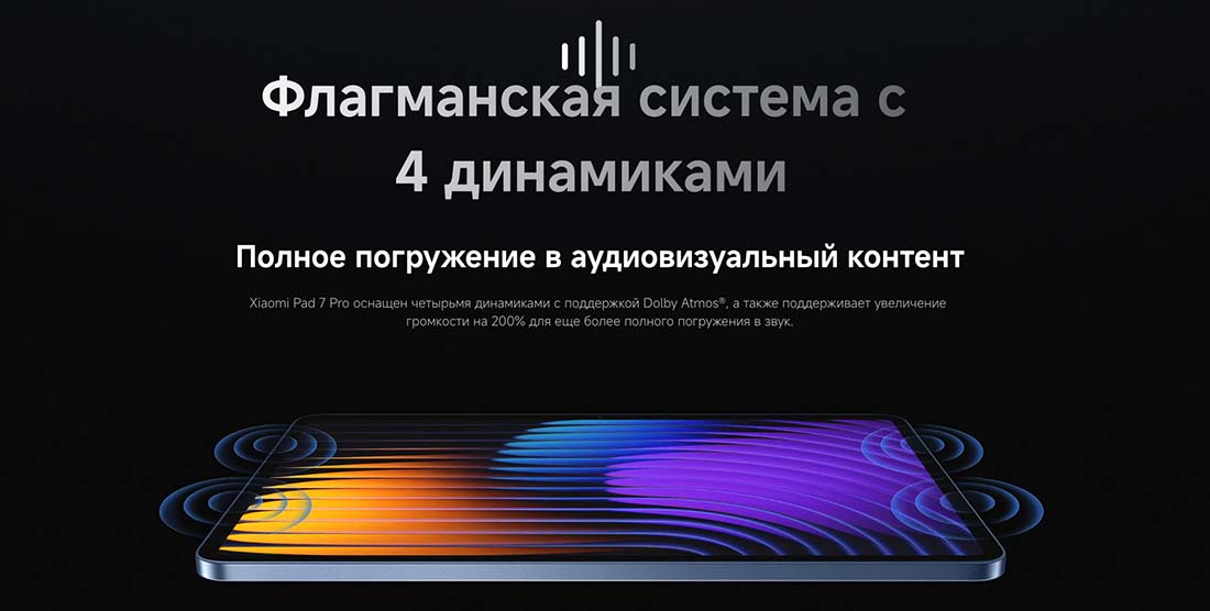 xiaomi-pad-7-pro