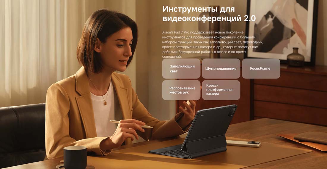 xiaomi-pad-7-pro