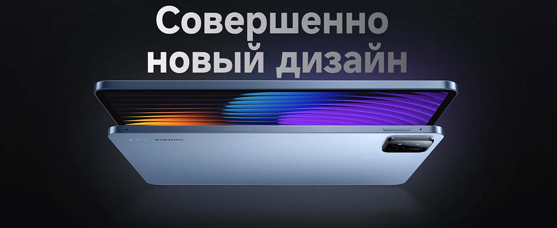 xiaomi-pad-7-pro
