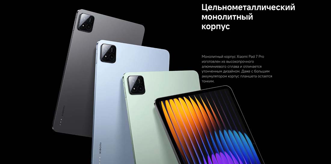 xiaomi-pad-7-pro