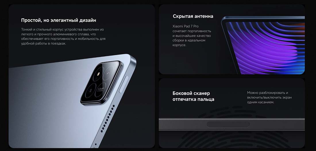 xiaomi-pad-7-pro