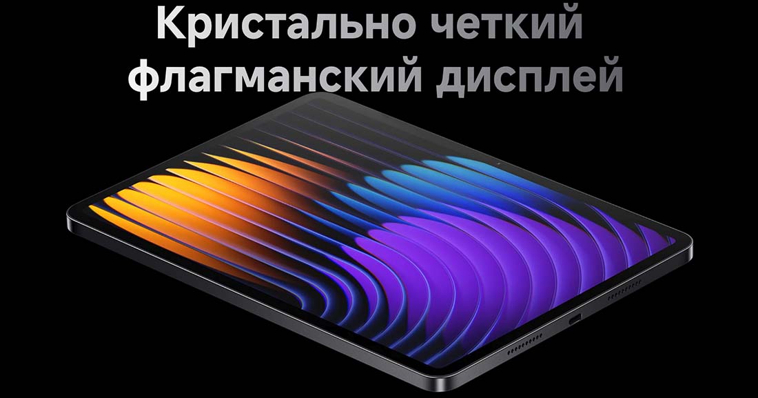 xiaomi-pad-7-pro