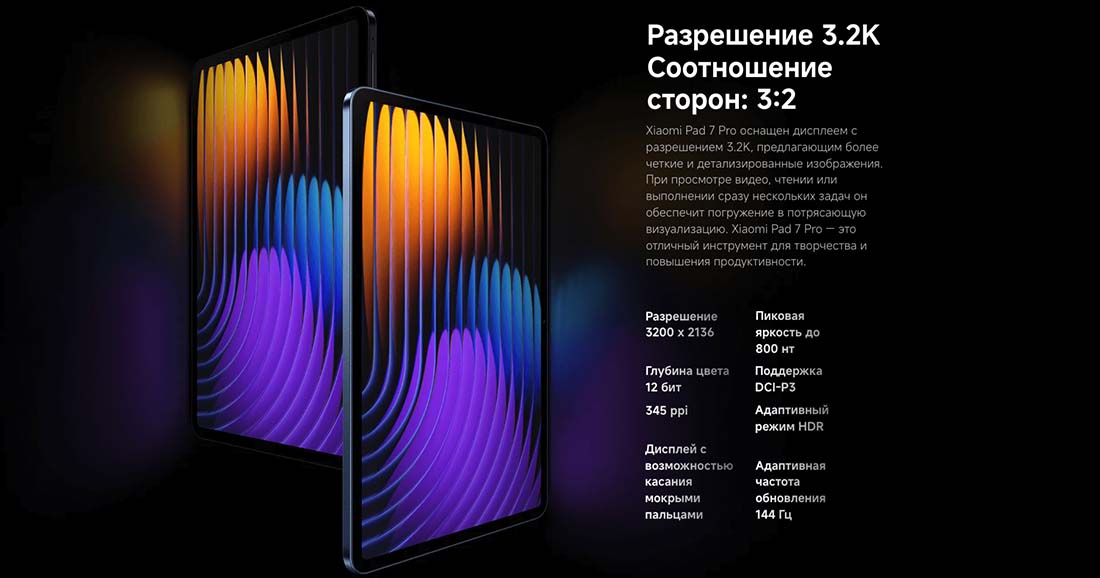 xiaomi-pad-7-pro
