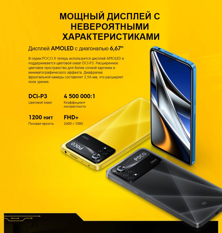 Купить Xiaomi POCO X4 Pro 5G 6/128Gb Желтый в Самаре - цены и  характеристики в интернет-магазине Hi Store