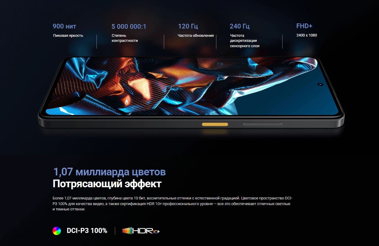 X6 pro 5g характеристики. X6 pro 5g характеристики. Смартфон xiaomi poco m4 pro. Poco x4 pro yellow. Смартфон poco x5 pro 5g 8/256gb.