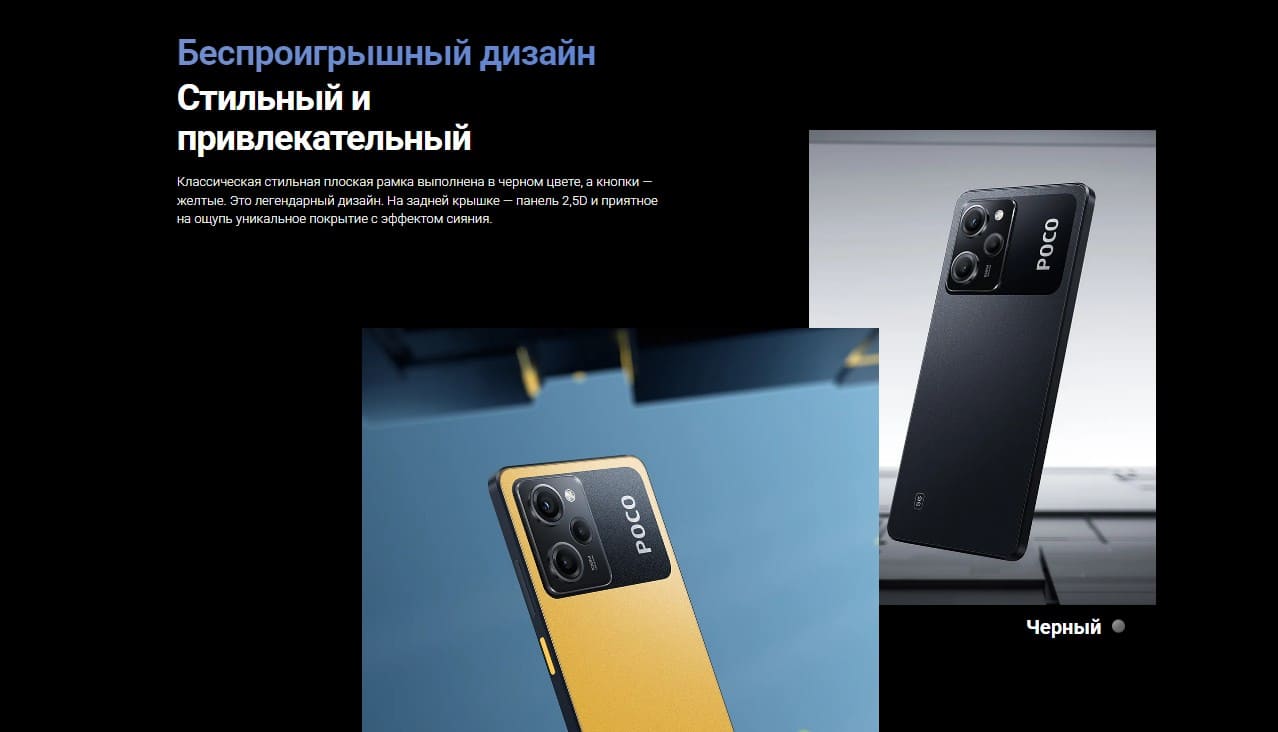 Poco x5 pro 5g смартфон 8 256