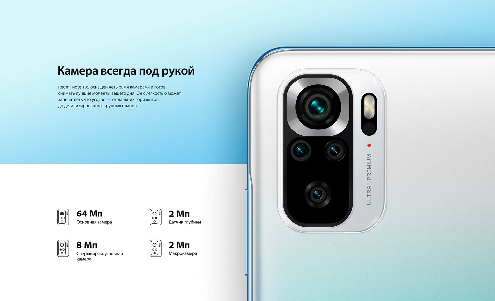 Камера ноте 8. Редми 10 камера. Xiaomi Redmi Note 10s. Redmi 10s камера. Xiaomi Redmi Note 10s 6/64gb камера.