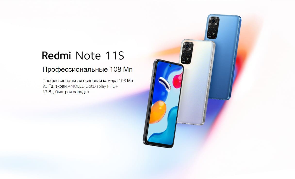 Купить Xiaomi Redmi Note 11S 6/128Gb Синий в Самаре - цены и характеристики  в интернет-магазине Hi Store