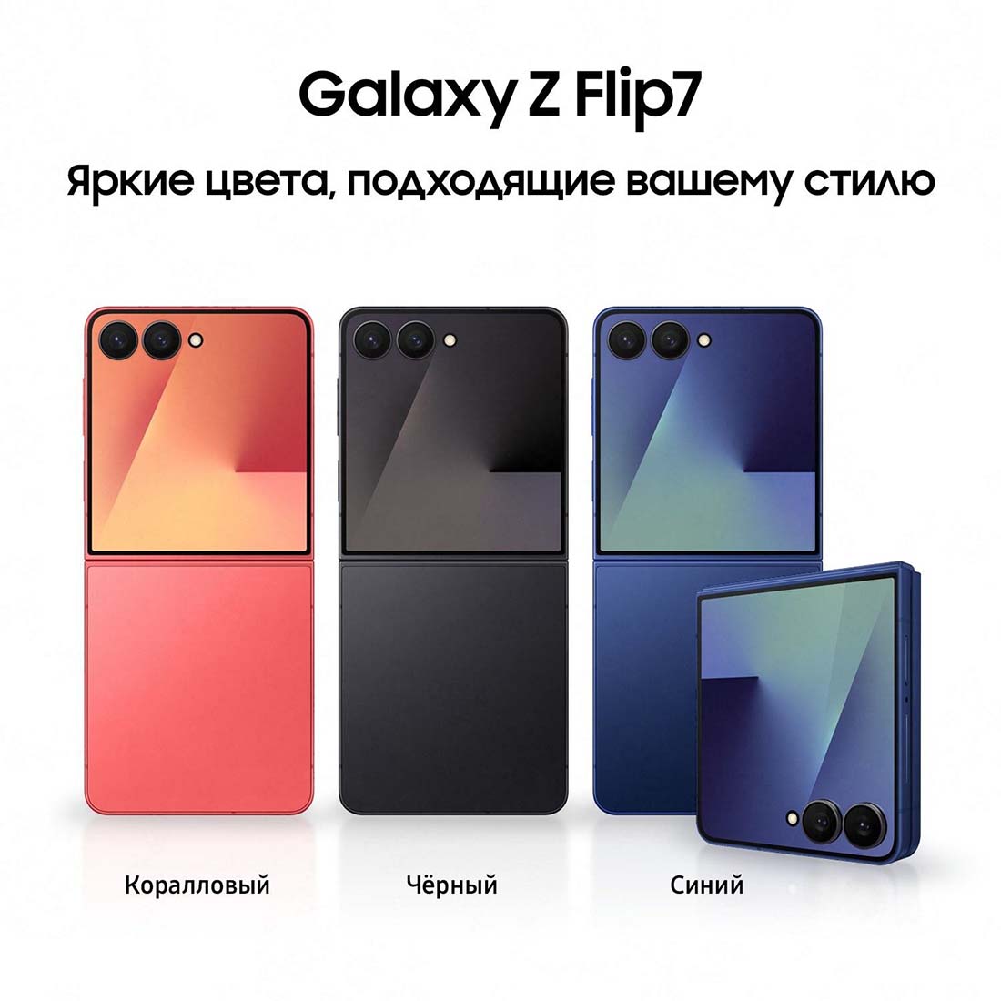 z-flip7 в Самаре z-flip7
